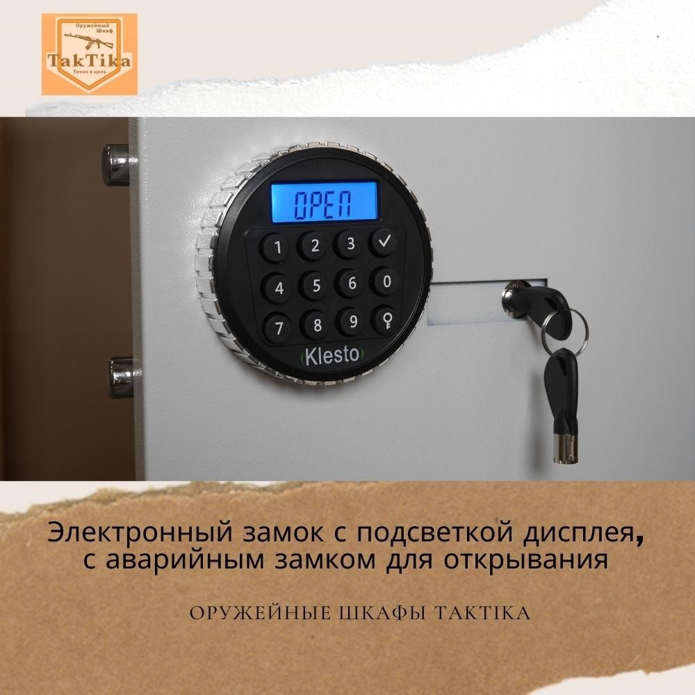 Сейф оружейный TakTika 2313EL