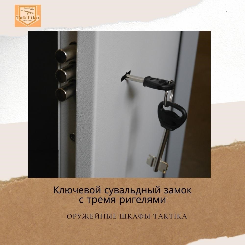 Сейф оружейный TakTika 3014