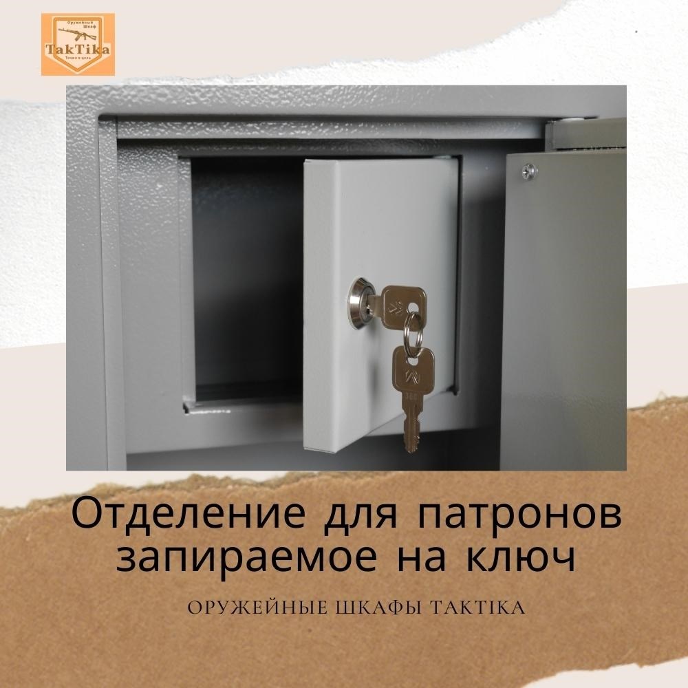 Сейф оружейный TakTika 2010