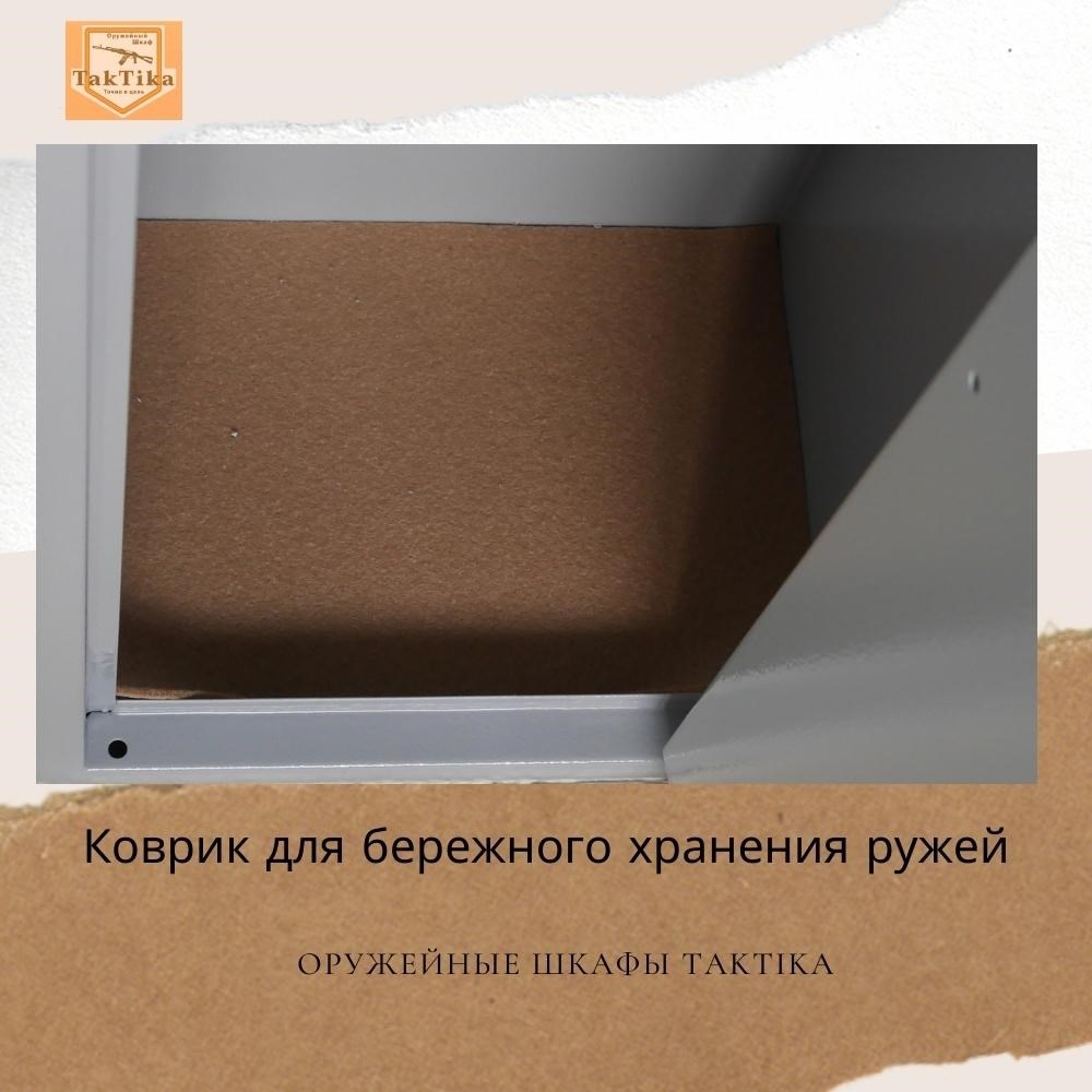 Сейф оружейный TakTika 2313EL