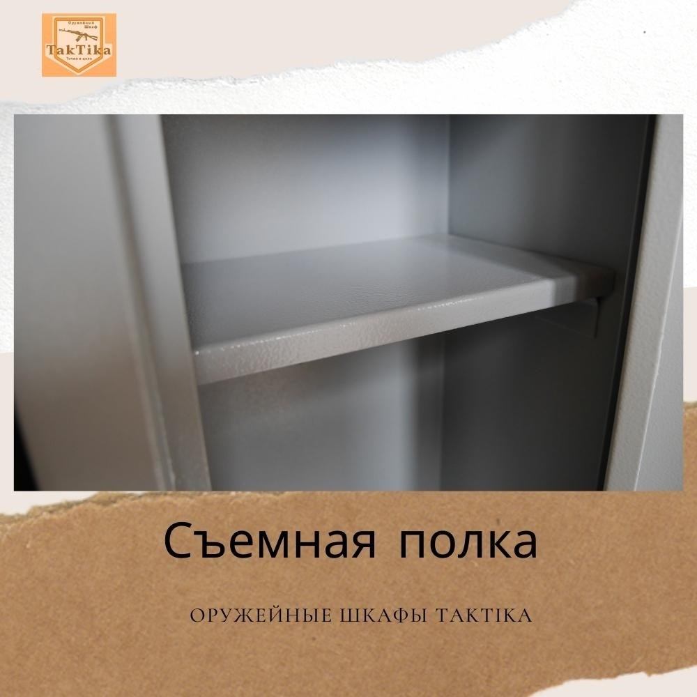 Сейф оружейный TakTika 1698