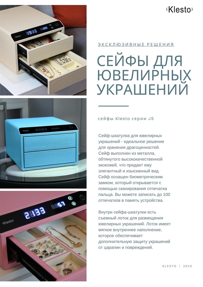 Сейф мебельный Klesto Smart JS4 слоновая кость