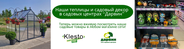 Садовый декор
