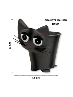 Кашпо Кошечка ZQ02603 - фото 38863