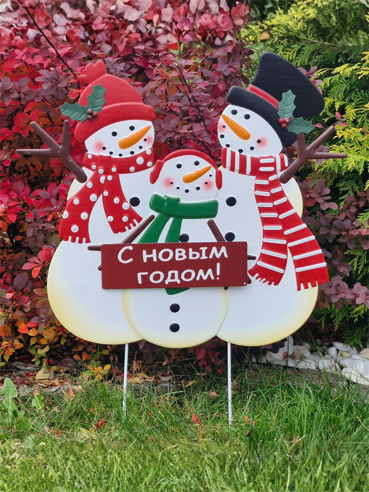 Садовый декор Снеговики "С Новым Годом"