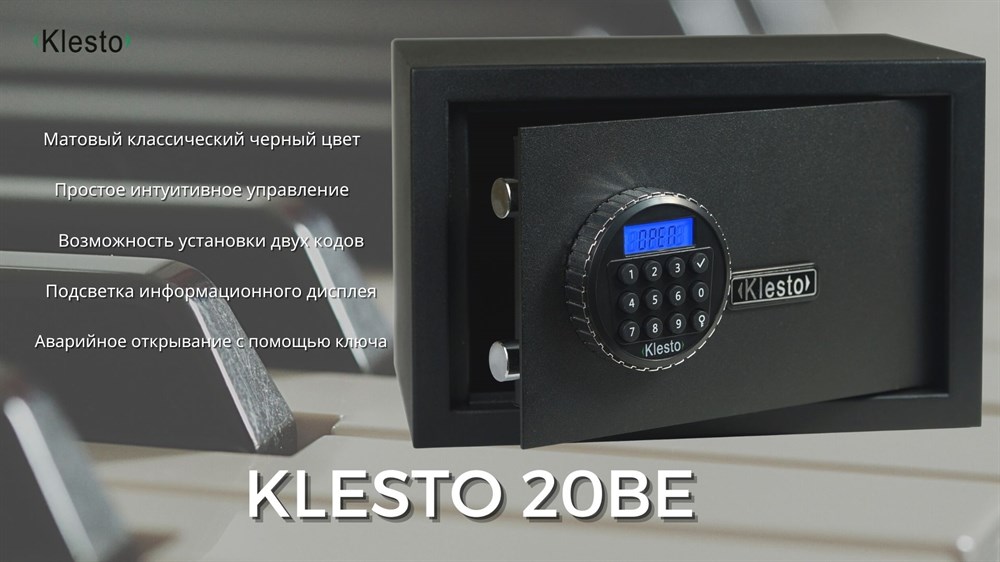 Сейф мебельный Klesto 20BE
