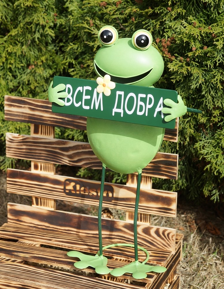 Большая садовая фигура Лягушка с табличкой "Всем добра"